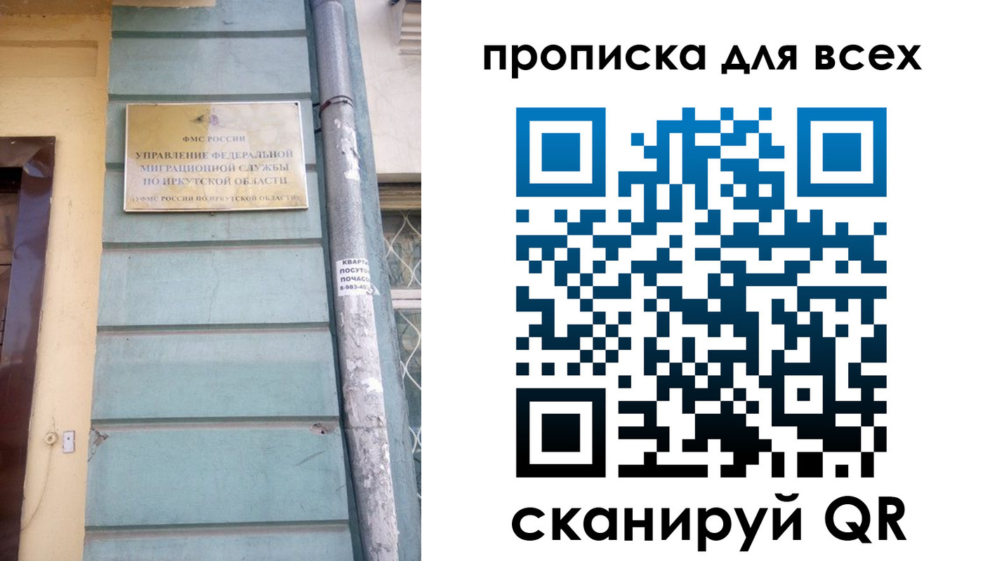 временная регистрация госуслуги в Братске