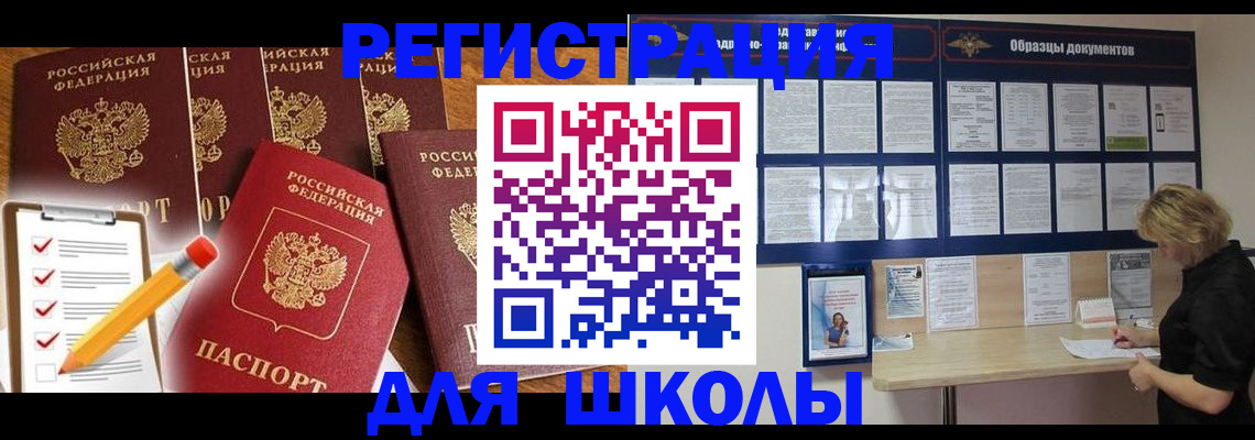 прописка гарантия в Братске